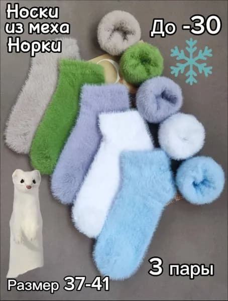 Носки женские Набор, 3 пары