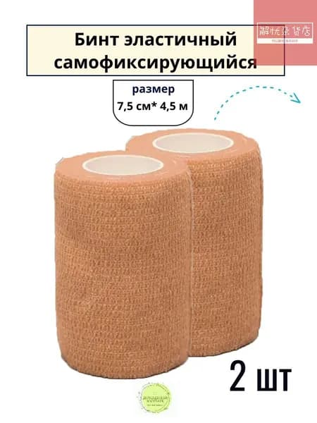 Бинт для животных