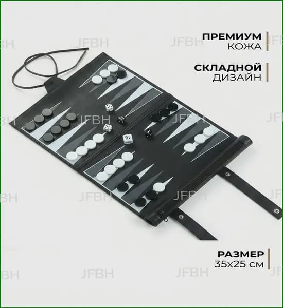 Эксклюзивный дорожный набор нард в тубусе, кожаный складной рулон с фишками 35х25 см, подготовлен в качестве подарка.