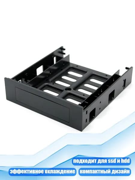 Держатель для SSD HDD в отсек 5.25", адаптер для крепления 2.5" в 3.5"