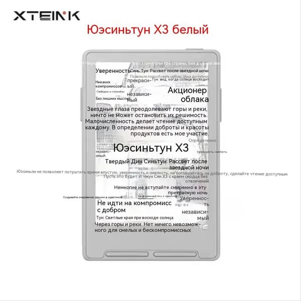 XTEINK Электронная книга, белый