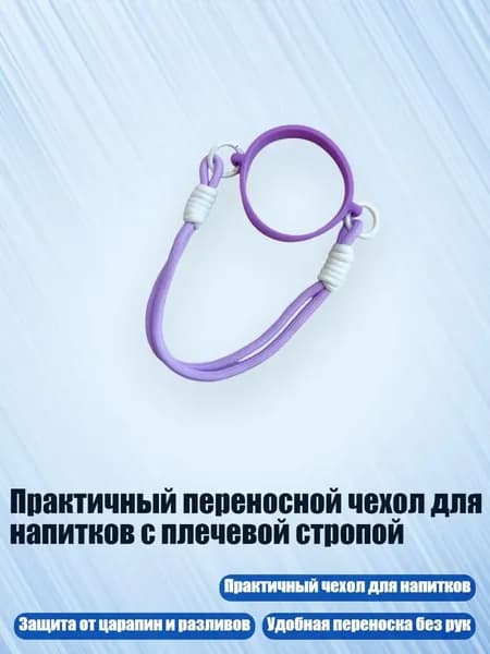 Украшение для бокалов, бутылок