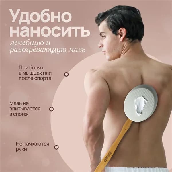 Средство для душа
