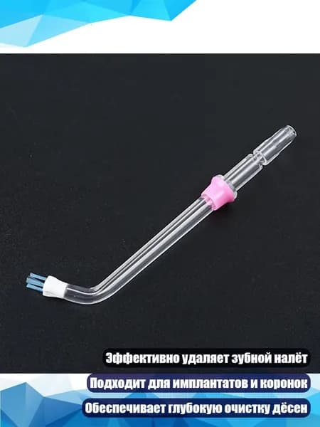 Запасные наконечники для ирригаторов Waterpik