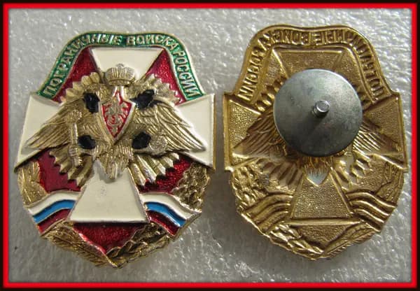 Знак значок ФПС - Пограничные Войска России пограничник