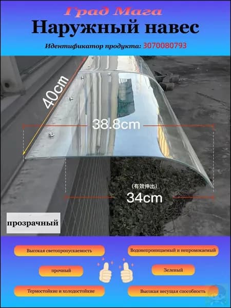 Козырек над крыльцом