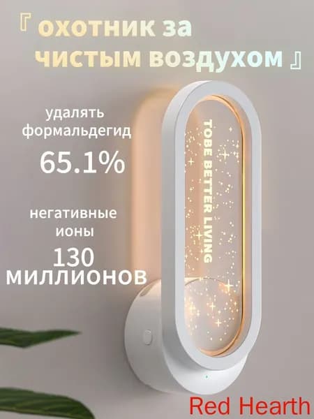 Очиститель воздуха mzm-20251224212242807