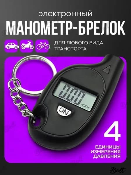 Generic Манометр автомобильный, 1 шт.