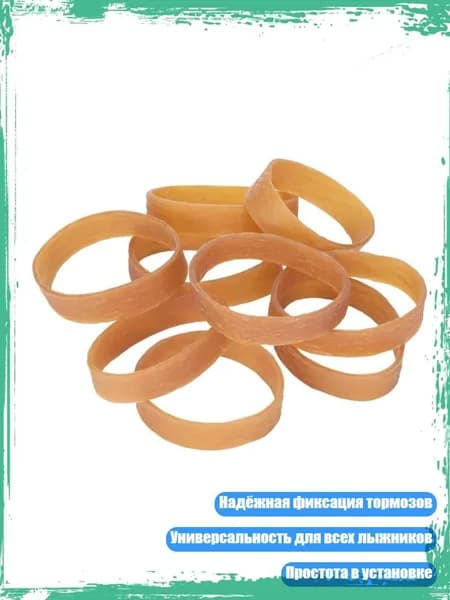 Крепления для лыжероллеров