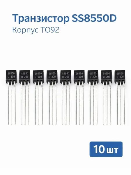Транзистор SS8550D PNP, корпус TO-92, 10 шт биполярный транзистор для электроники и ремонта
