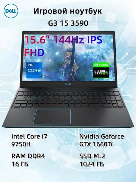 Dell G3 3590 Игровой ноутбук 15.6", Intel Core i7-9750H, RAM 16 ГБ, SSD 1024 ГБ, NVIDIA GeForce GTX 1660 Ti (6 Гб), Windows Pro, черный, Английская раскладка