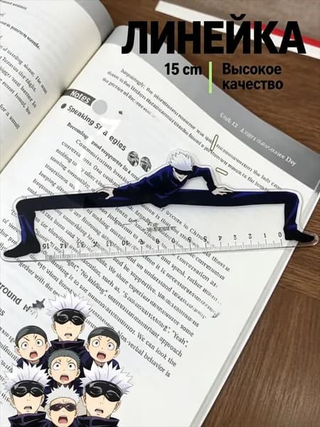 15-сантиметровая пластиковая анимационная линейка для учащихся, школьные и офисные канцелярские принадлежности
