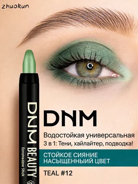16 цветных водостойких карандашей для глаз с блестками: для век и слизистых, стойкие тени-хайлайтеры