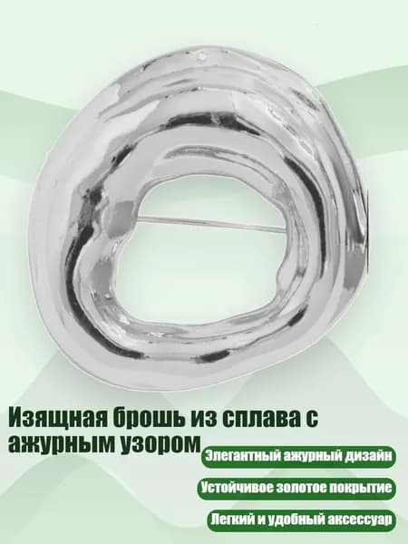 Изящная брошь из сплава с ажурным узором, - 03 Белая брошь K