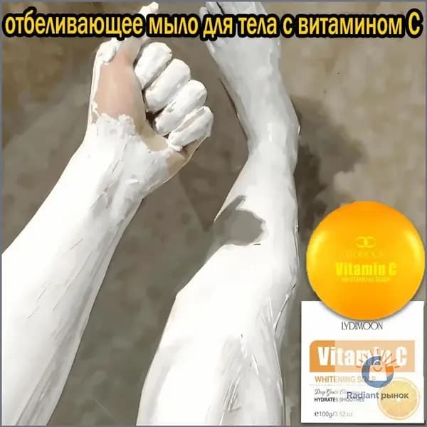LYDIMOON Твердое мыло
