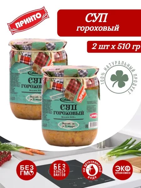 Суп гороховый 510 гр