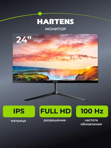 Hartens 24" Монитор HTM24O100 (HTM24O100), IPS, 1920x1080 Full HD, 100 Гц, черный. Уцененный товар