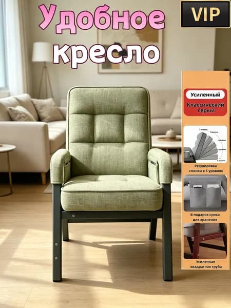 Кресло , 1 шт., 56х56х95 см