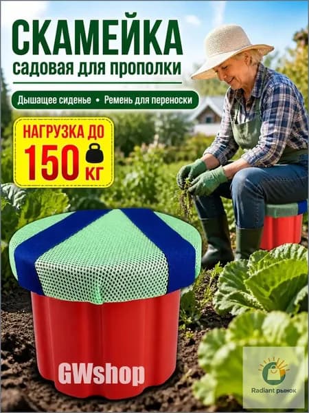Садовая скамейка 24х20х20 см