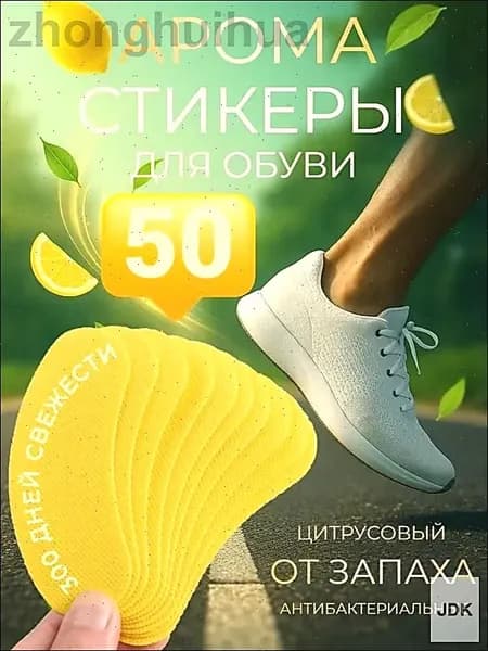 Средство для ухода за обувью Дезодорант