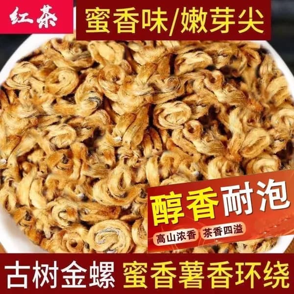 Длинный красный мед