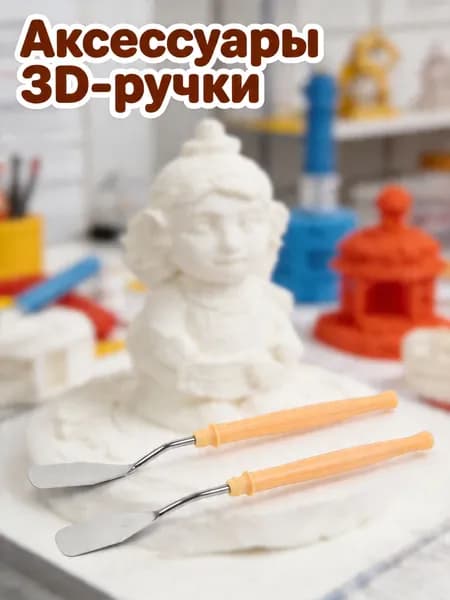 Набор из 2 съемных металлических лопаток для 3d-принтера и печатающей ручки