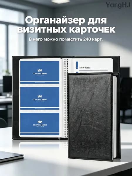 Папка для визиток, из PU-кожи, для хранения 240 карт
