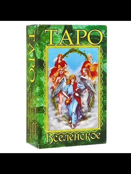 Карты гадальные Таро Вселенское Сред