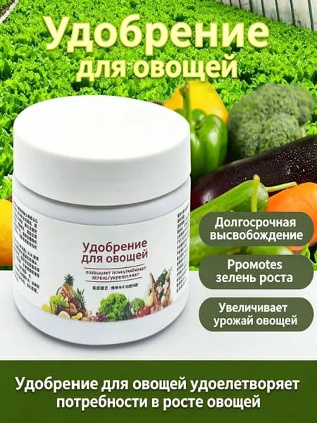 Удобрение, 300мл