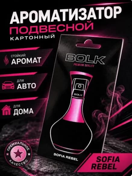 BOLK Ароматизатор автомобильный, Sofia Rebel