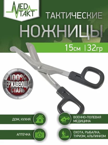 МедТакт Ножницы кухонные универсальные
