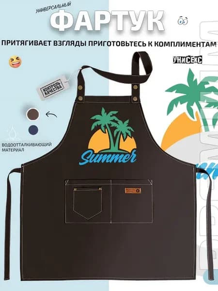 Фартук с пальмой и закатом у моря