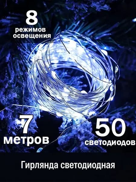 Трековый светильник