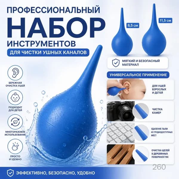 Инструмент для чистки ушей, носа, 1 шт.