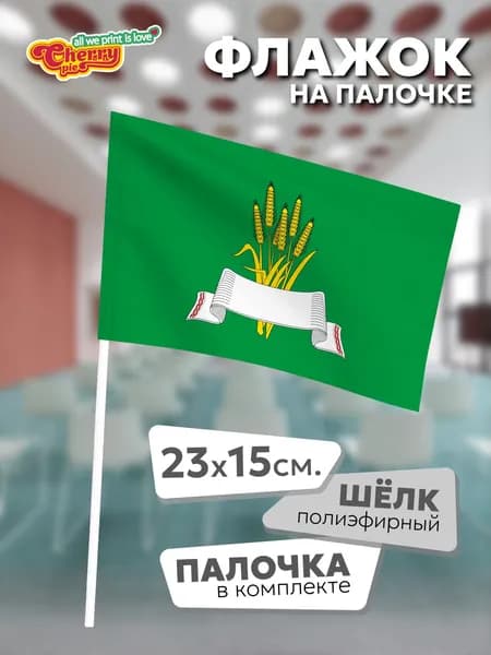 Флаг 23x15 на палочке Сямженский район (Вологодская область)