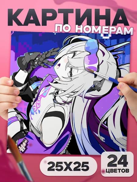 Серебрянный Волк 999 Хонкай Стар рейл Honkai: Star Rail - Картина по номерам для детей, раскраска детская - 25х25см