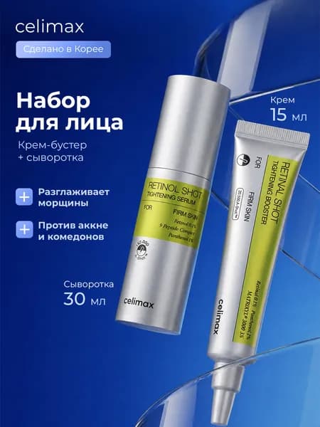 Набор корейской уходовой косметики для лица (Сыворотка + Крем бустер)