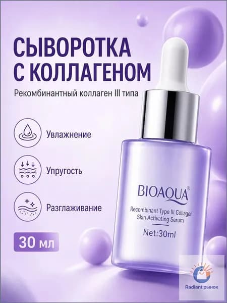 SHUSN Сыворотка для ухода за кожей Питание, 30 мл