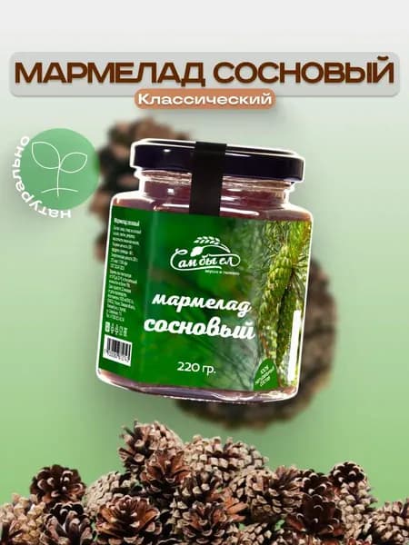 Мармелад Сосновый 220 гр