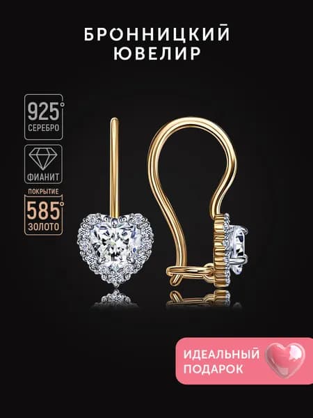 Серьги серебряные 925 пробы с фианитами
