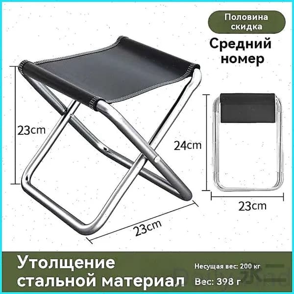 Кресло-шезлонг19.5*31.5 cm см