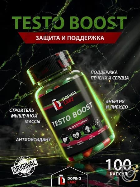 Бустер тестостерона Doping Labz Testo Boost, 100 капсул