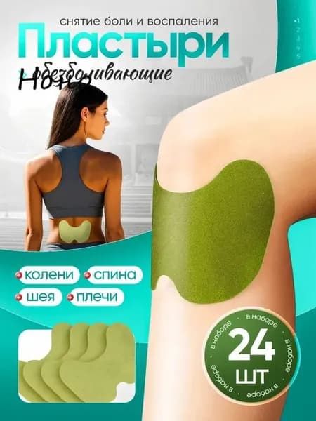 Пластырь для похудения