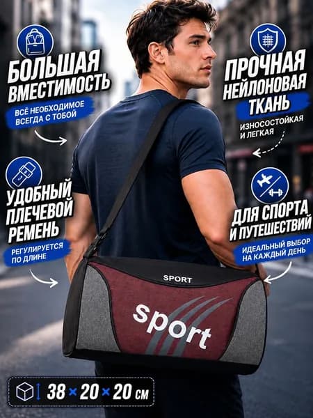 Feabrate Сумка спортивная, для ручной клади