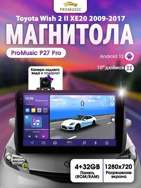 Магнитола P27Pro Toyota Wish 2 XE20 2009-2017 4+32