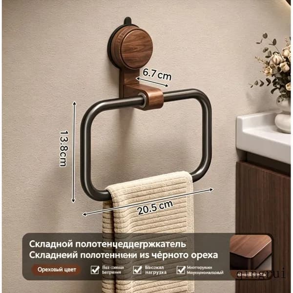 Настенное кольцо-держатель для полотенец в винтажном стиле из орехового дерева с креплением на присоске, без необходимости сверления.
