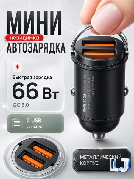 Разветвитель гнезда прикуривателя, разъемы: 2, 4 см