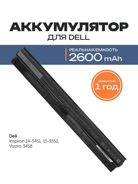 Azerty Аккумулятор для ноутбука Dell 2600 мАч, (GXVJ3, HD4J0, K185W, M5Y1K, WKRJ2)