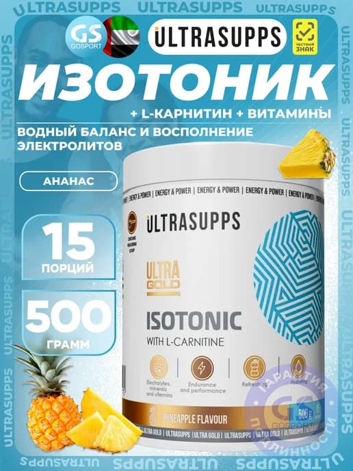 Изотоник Isotonic 500 г, Ананас