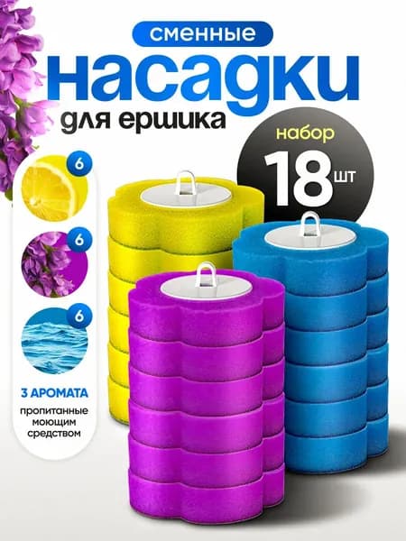 Ершик для унитаза, 1 шт